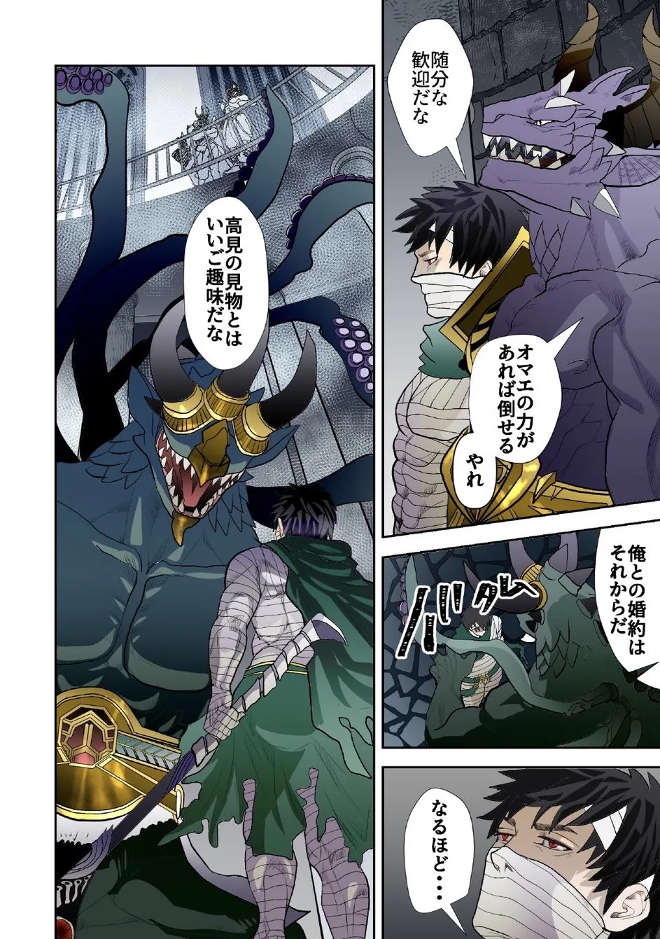 Monster 1-5 Page.206