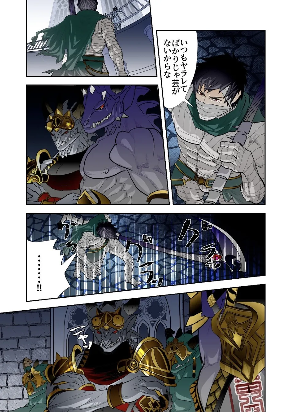 Monster 1-5 Page.209