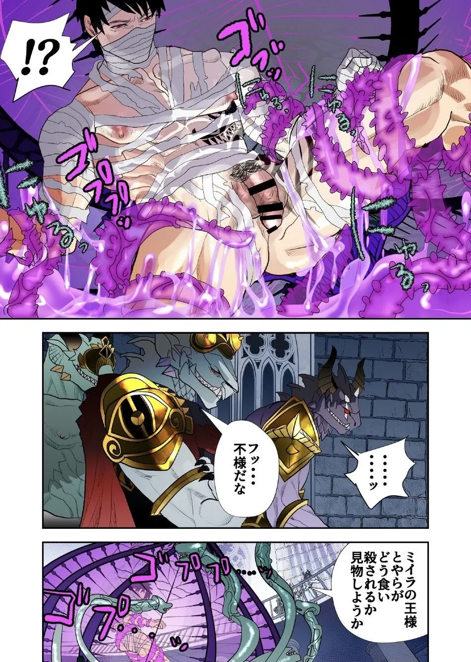 Monster 1-5 Page.211