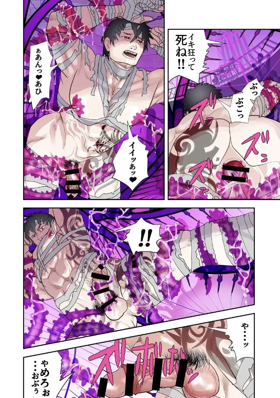 Monster 1-5 Page.214