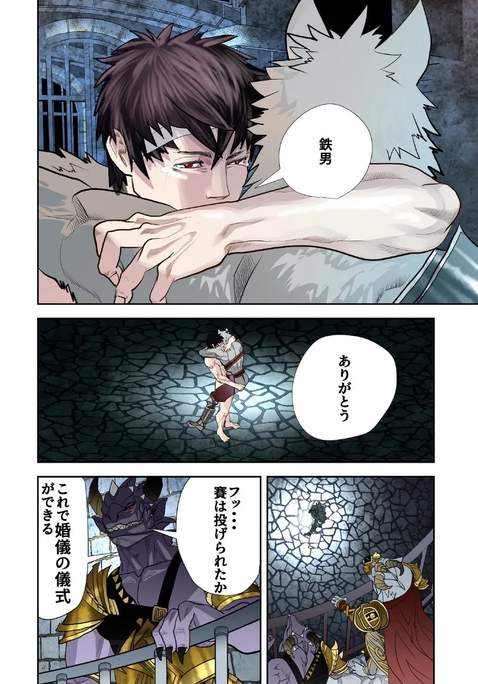 Monster 1-5 Page.239
