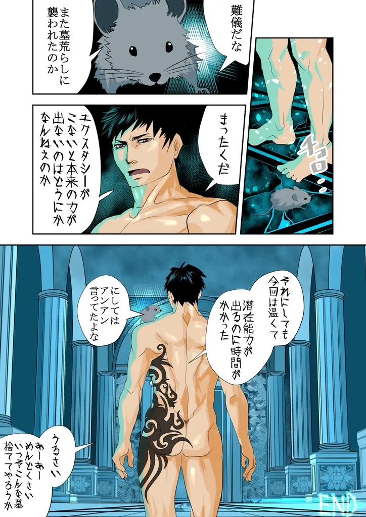 Monster 1-5 Page.27