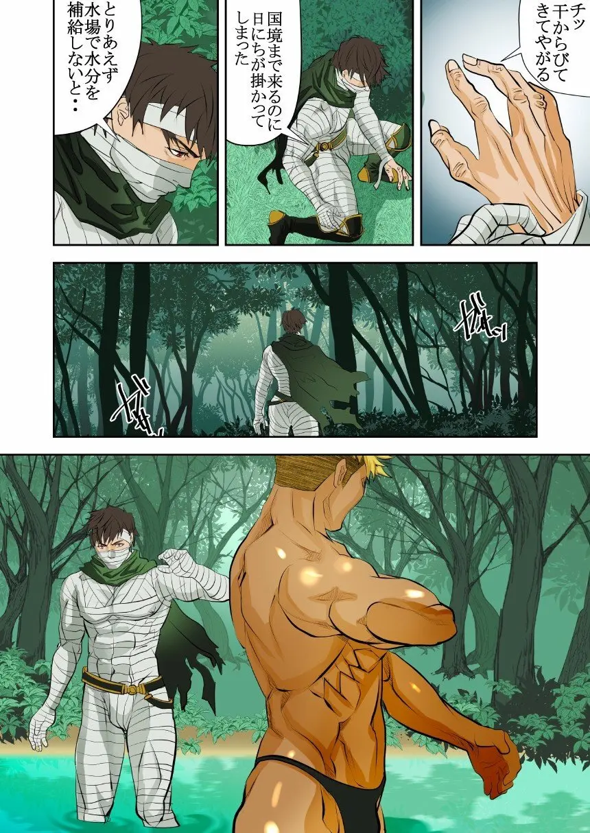 Monster 1-5 Page.33