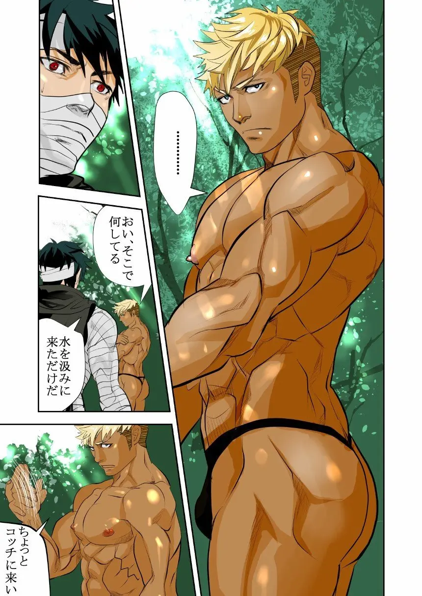 Monster 1-5 Page.34