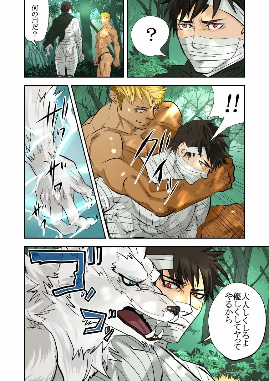 Monster 1-5 Page.35