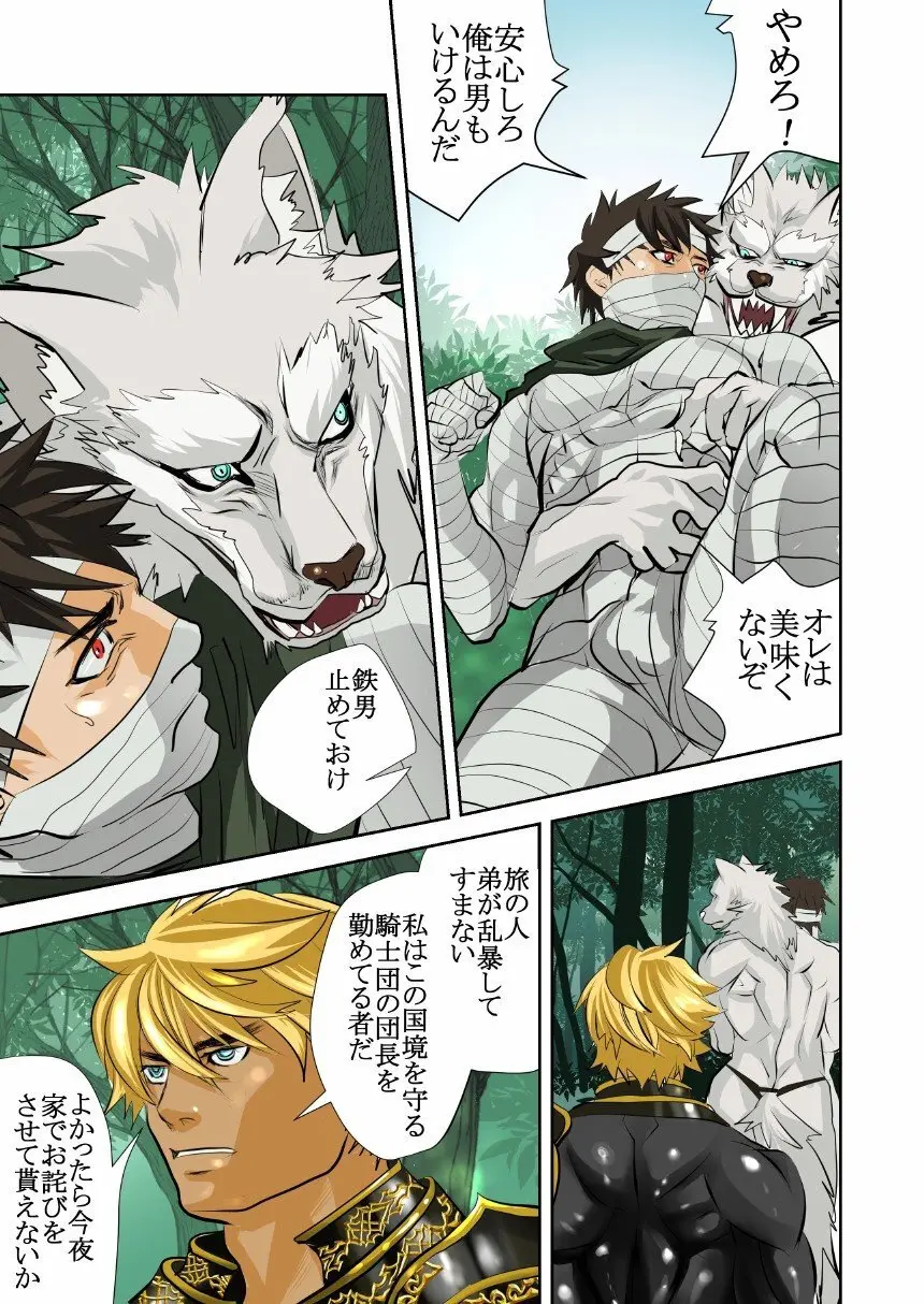 Monster 1-5 Page.36