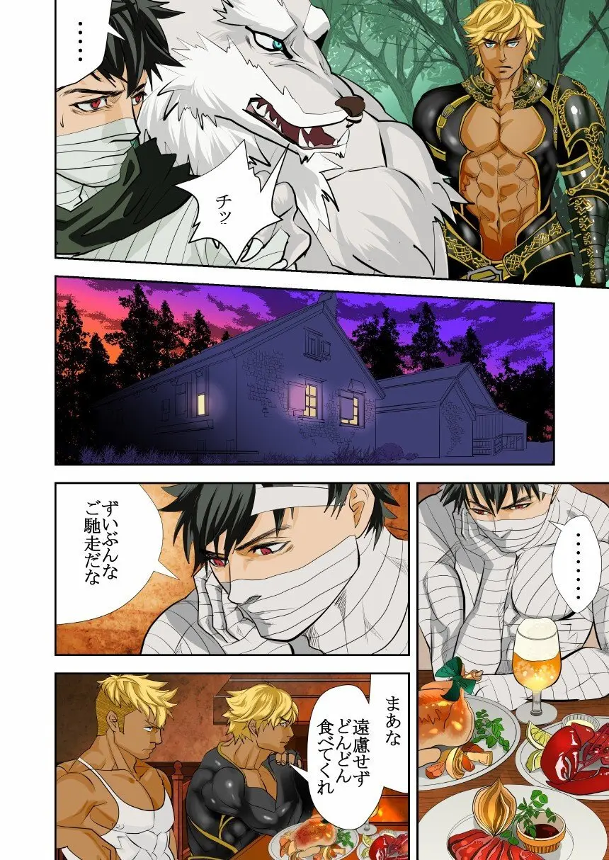 Monster 1-5 Page.37