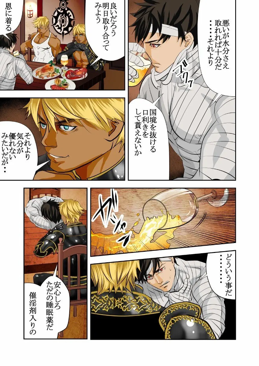 Monster 1-5 Page.38