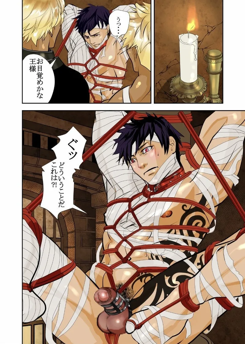 Monster 1-5 Page.39
