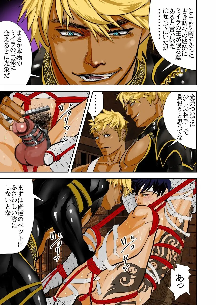 Monster 1-5 Page.40