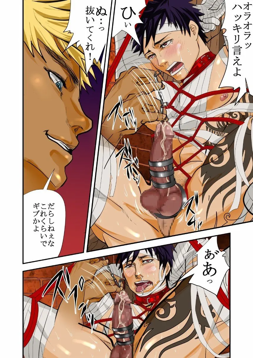Monster 1-5 Page.43