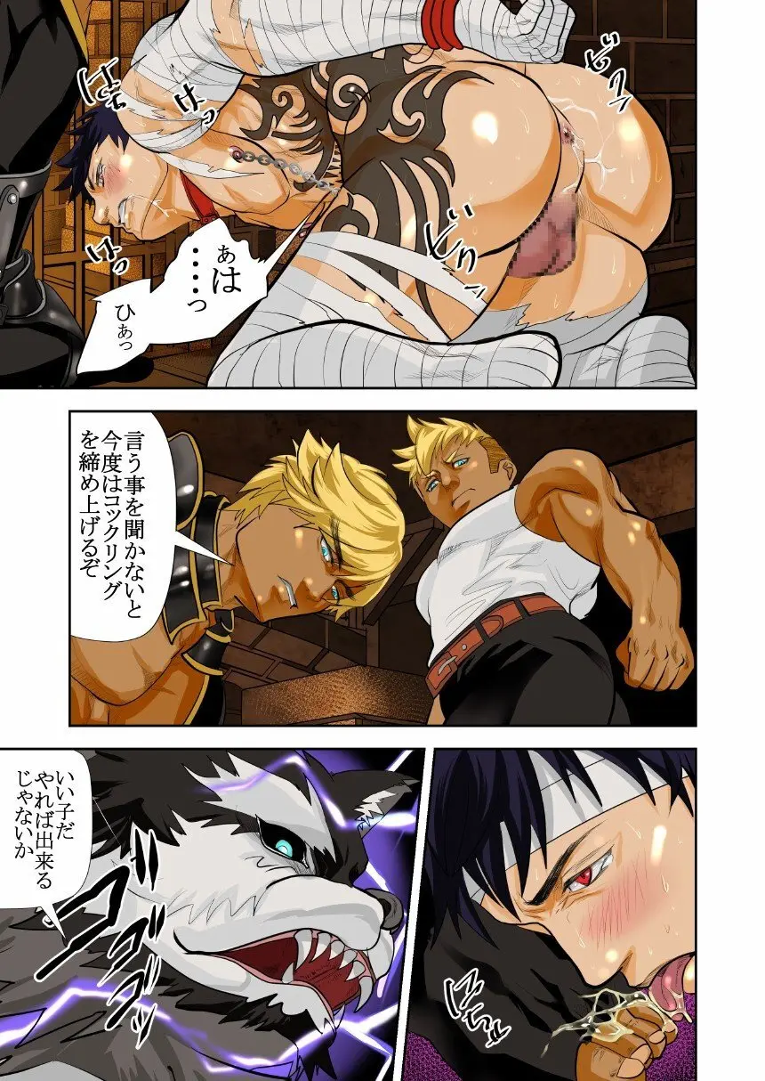 Monster 1-5 Page.46