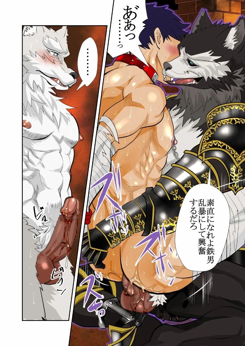Monster 1-5 Page.55