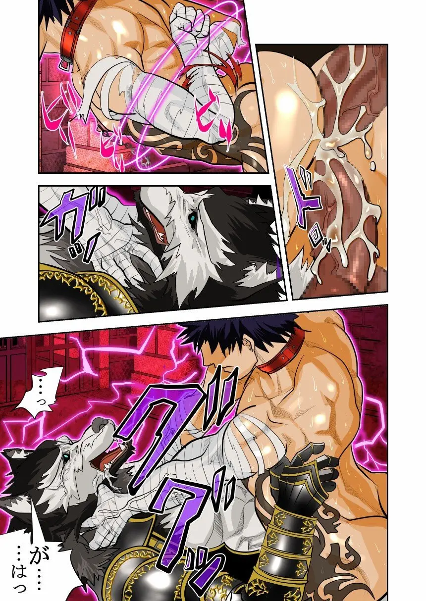 Monster 1-5 Page.60