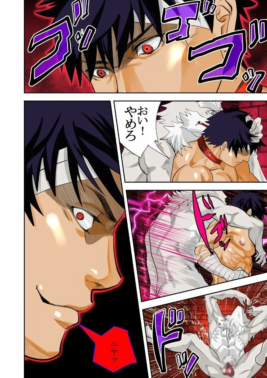 Monster 1-5 Page.61