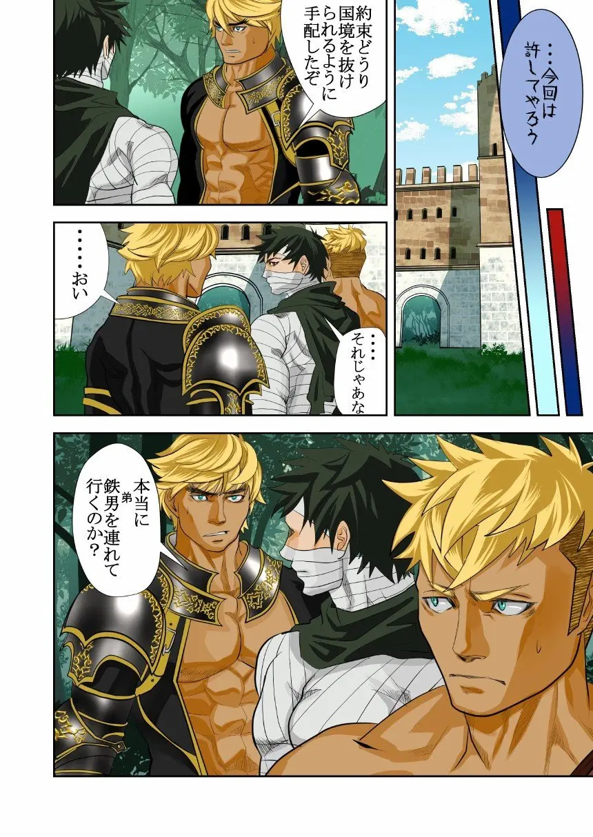 Monster 1-5 Page.63