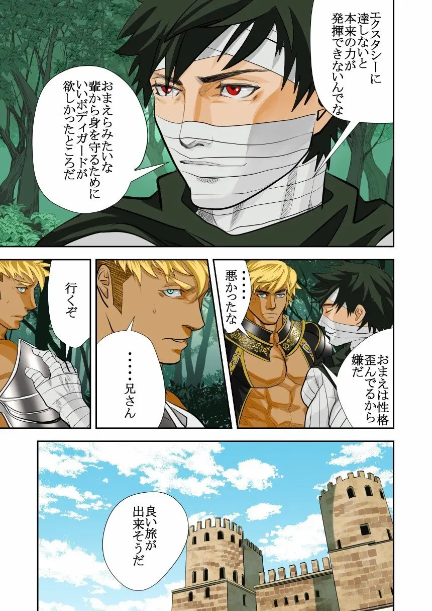 Monster 1-5 Page.64