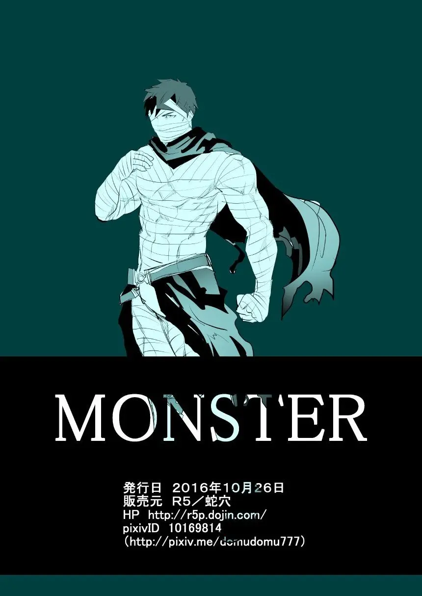 Monster 1-5 Page.67