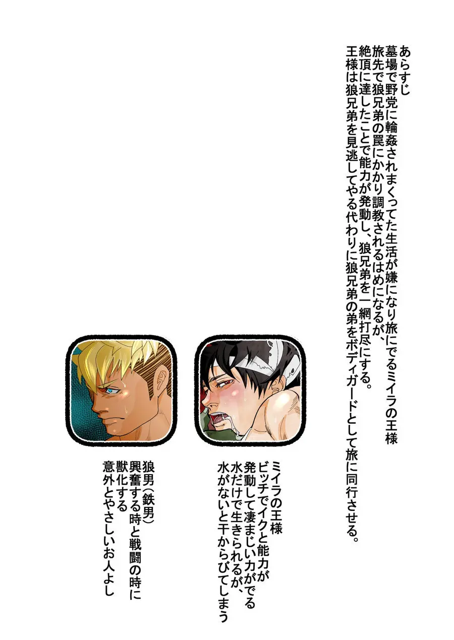 Monster 1-5 Page.69