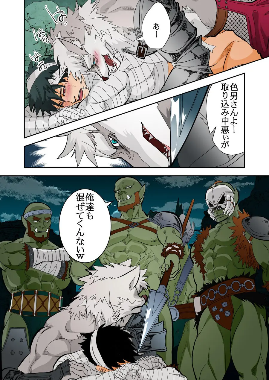 Monster 1-5 Page.77