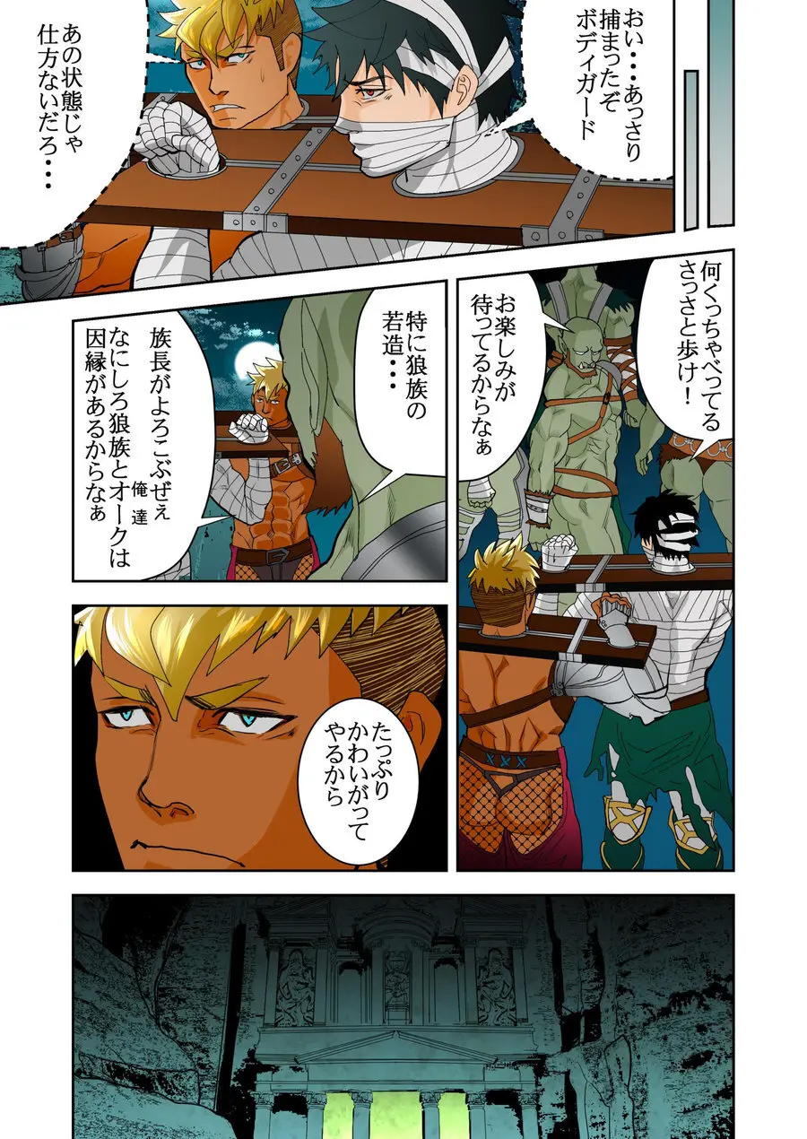 Monster 1-5 Page.78
