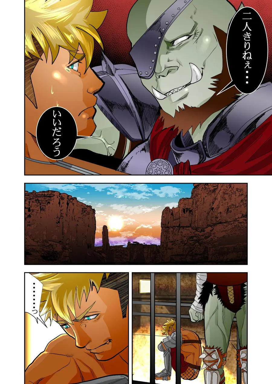 Monster 1-5 Page.80