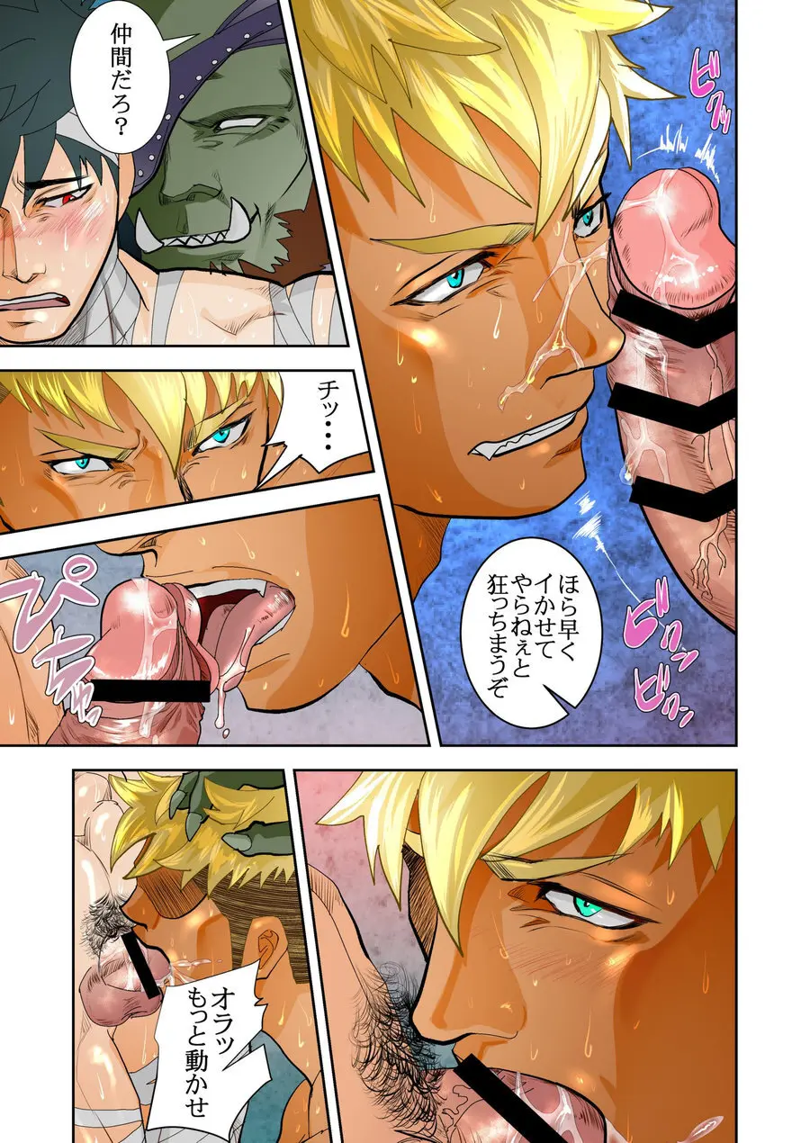 Monster 1-5 Page.91