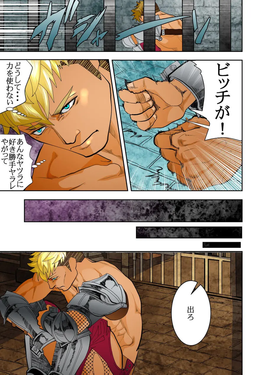 Monster 1-5 Page.98
