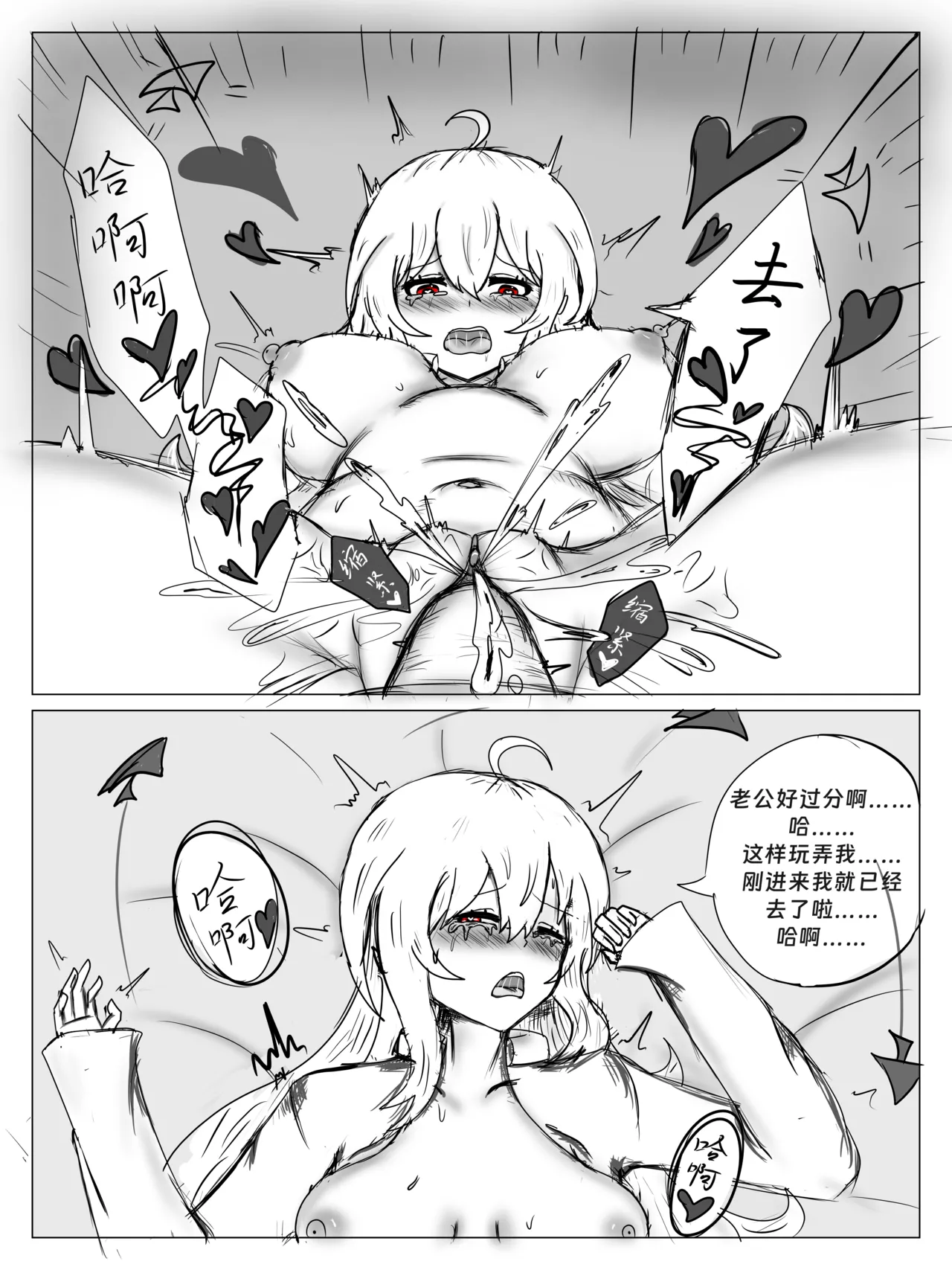 （屑吉良著）明日方舟同人纯爱本（ 斯卡蒂x博士）《为你加班》 Page.28