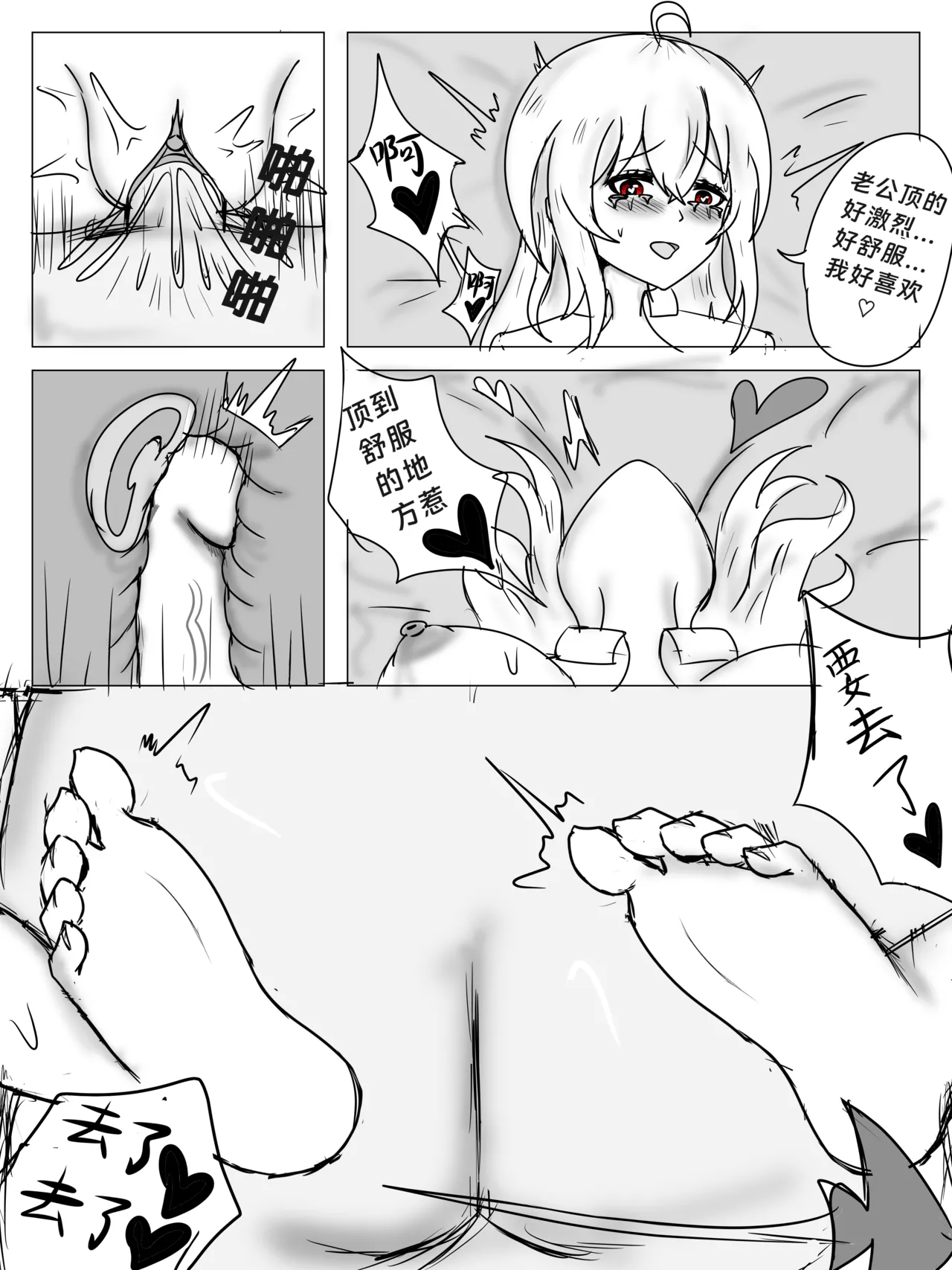 （屑吉良著）明日方舟同人纯爱本（ 斯卡蒂x博士）《为你加班》 Page.31