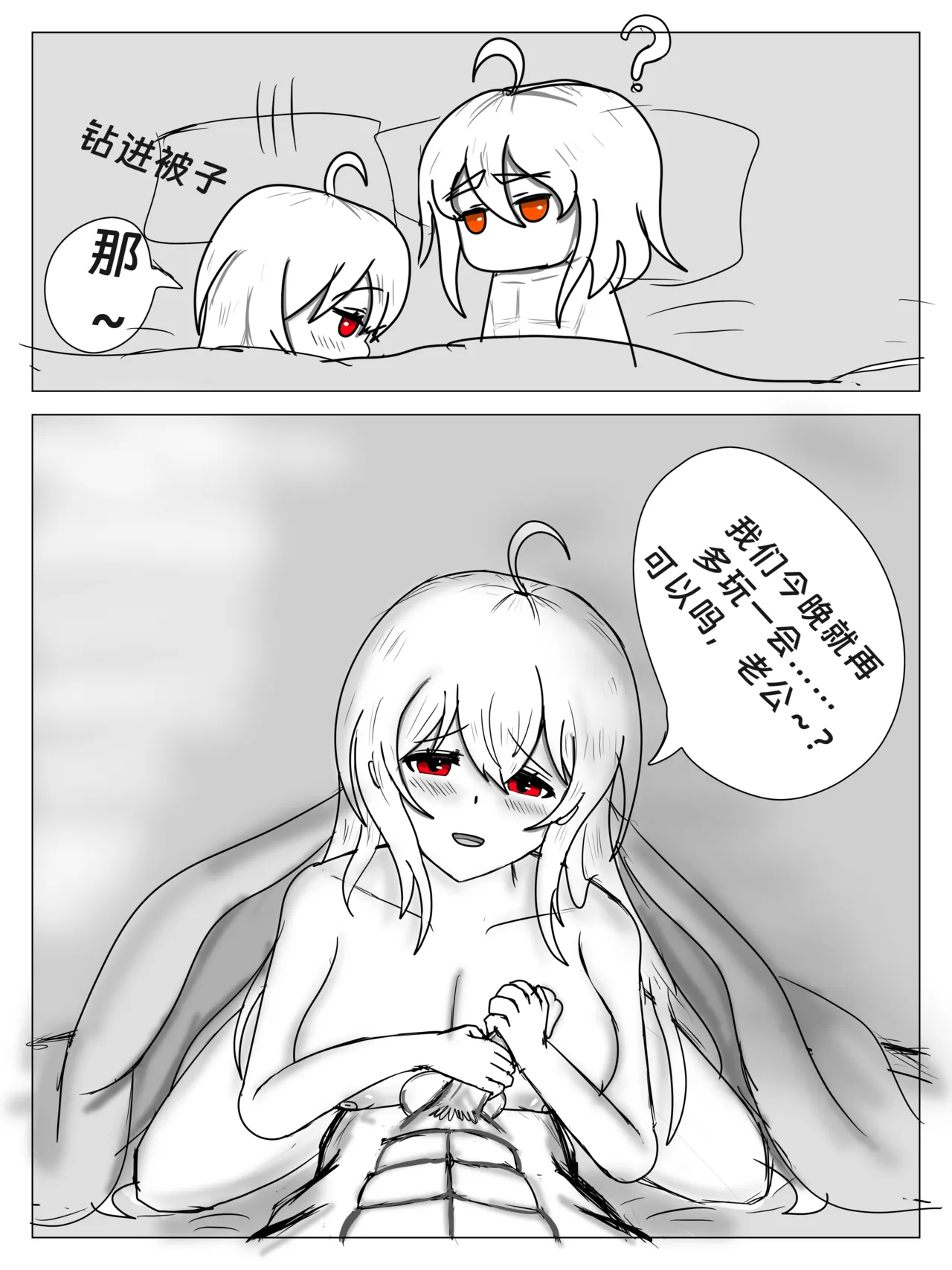 （屑吉良著）明日方舟同人纯爱本（ 斯卡蒂x博士）《为你加班》 Page.44