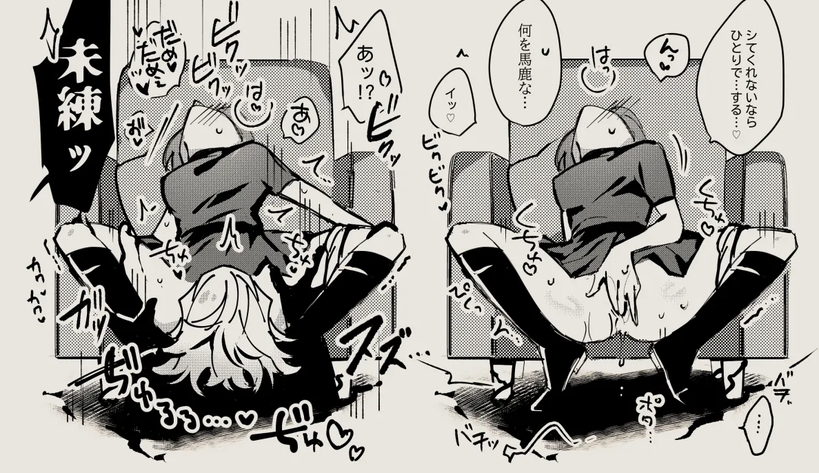 Feito rogu 83 _ Edo guda ♀/ iwao guda ♀][ fate grand order ) Page.10