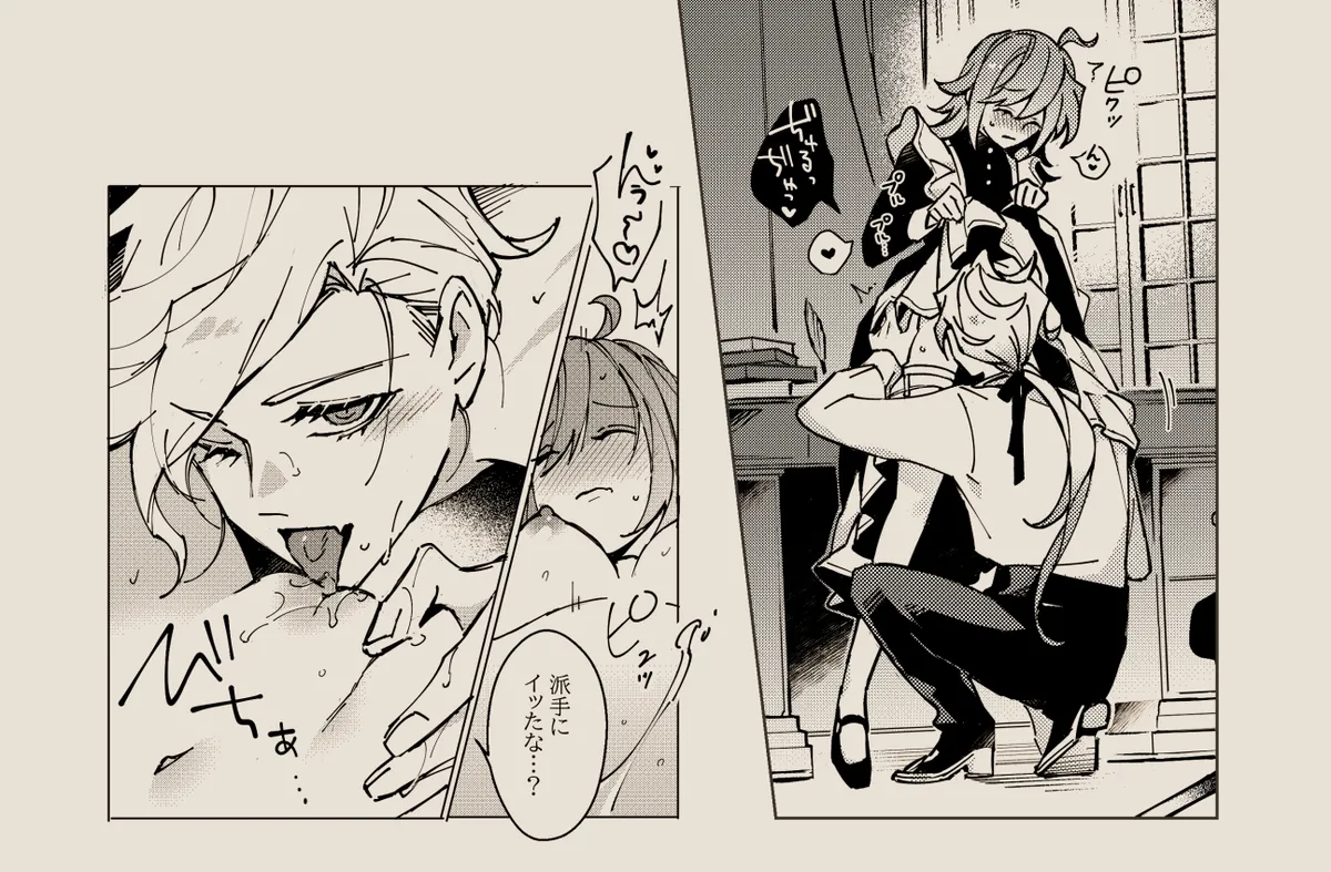Feito rogu 83 _ Edo guda ♀/ iwao guda ♀][ fate grand order ) Page.18