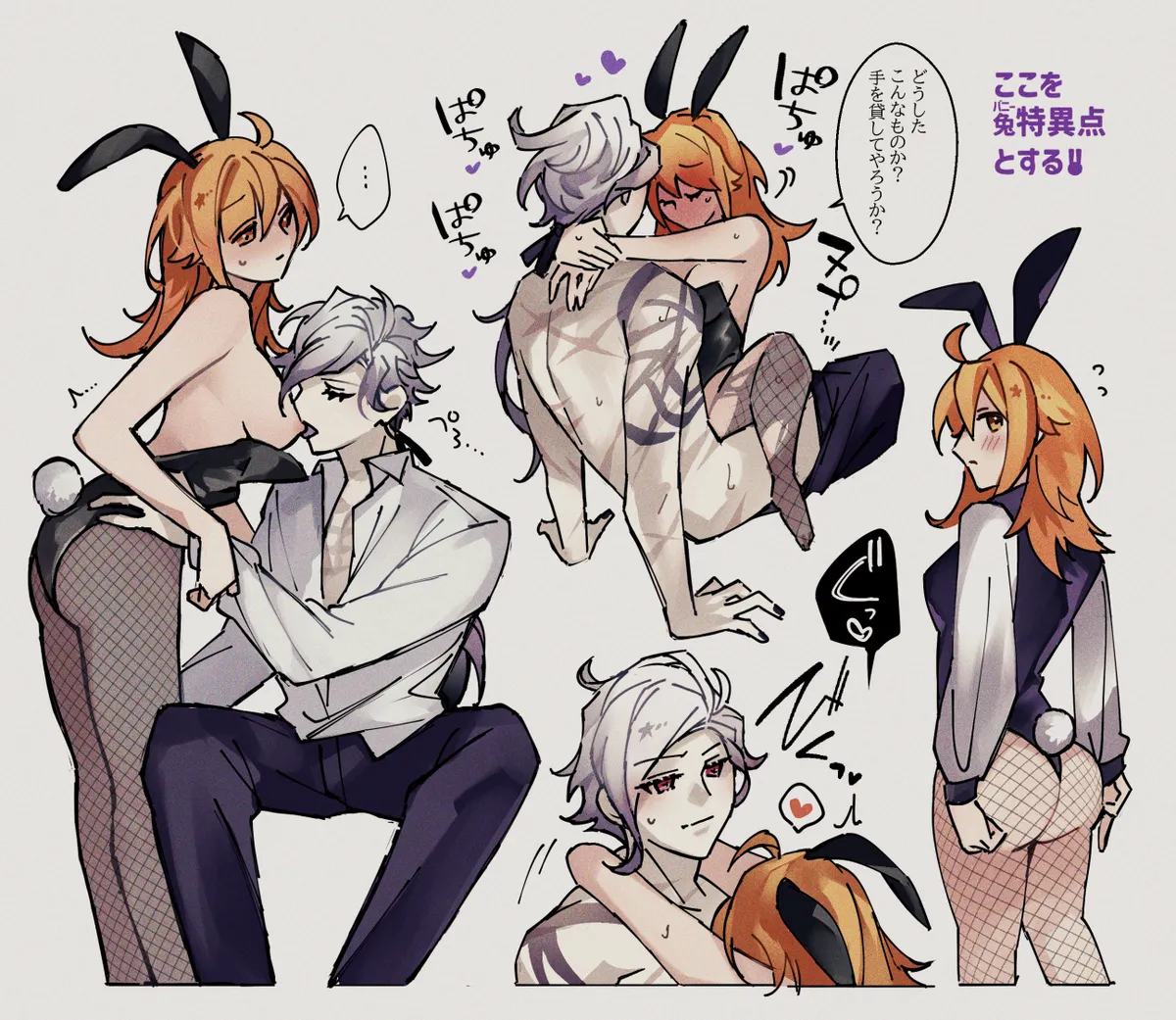 Feito rogu 83 _ Edo guda ♀/ iwao guda ♀][ fate grand order ) Page.25