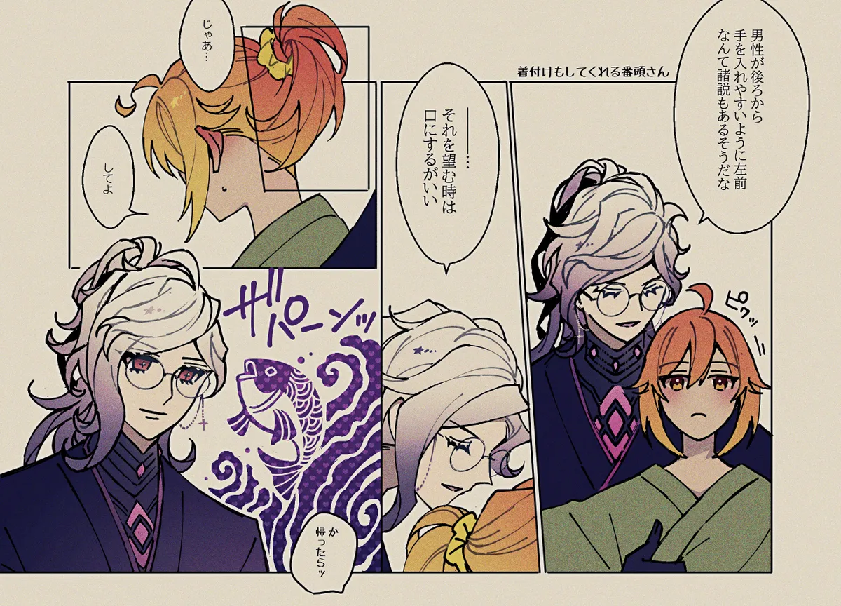 Feito rogu 83 _ Edo guda ♀/ iwao guda ♀][ fate grand order ) Page.31