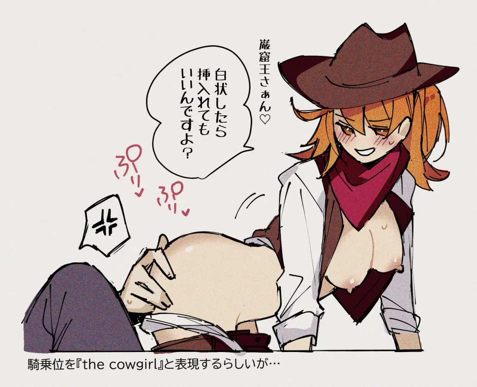 Feito rogu 83 _ Edo guda ♀/ iwao guda ♀][ fate grand order ) Page.38