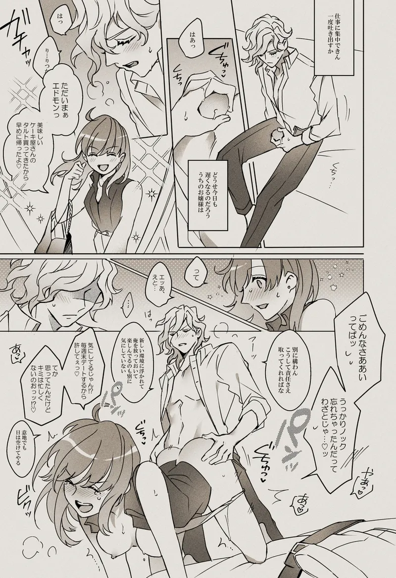Feito rogu 83 _ Edo guda ♀/ iwao guda ♀][ fate grand order ) Page.41