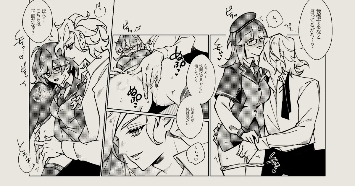 Feito rogu 83 _ Edo guda ♀/ iwao guda ♀][ fate grand order ) Page.49