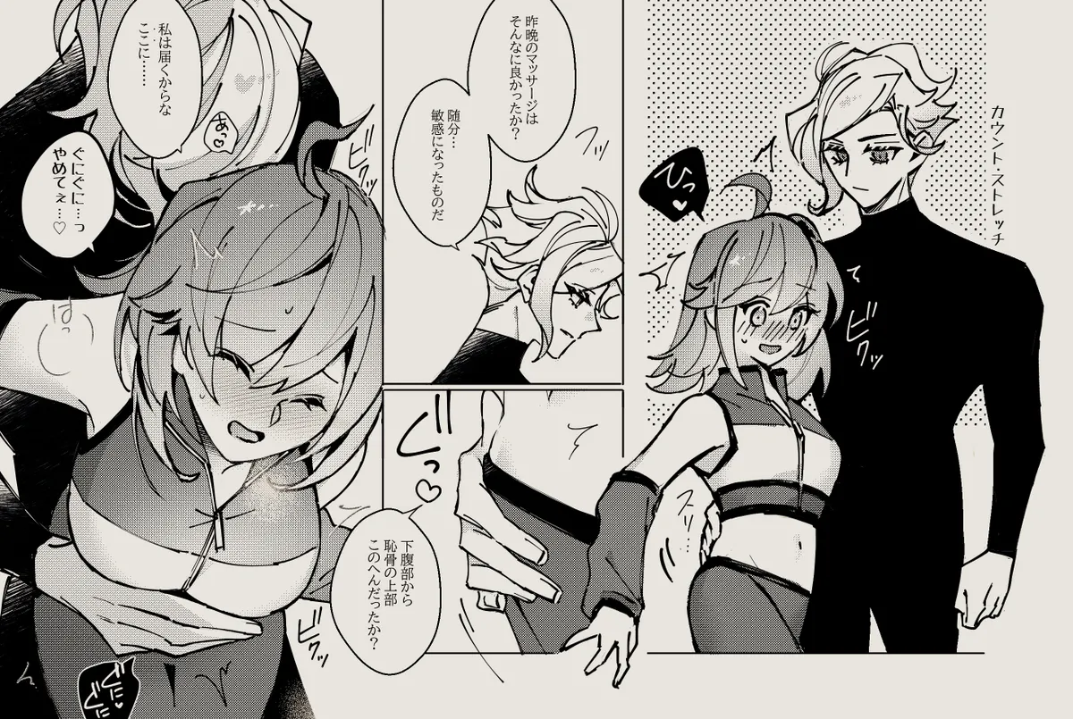 Feito rogu 83 _ Edo guda ♀/ iwao guda ♀][ fate grand order ) Page.8