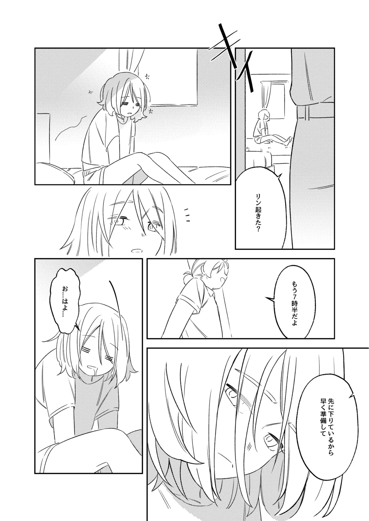 KAGAMINE WEDDING PROJECT. 1 Page.10