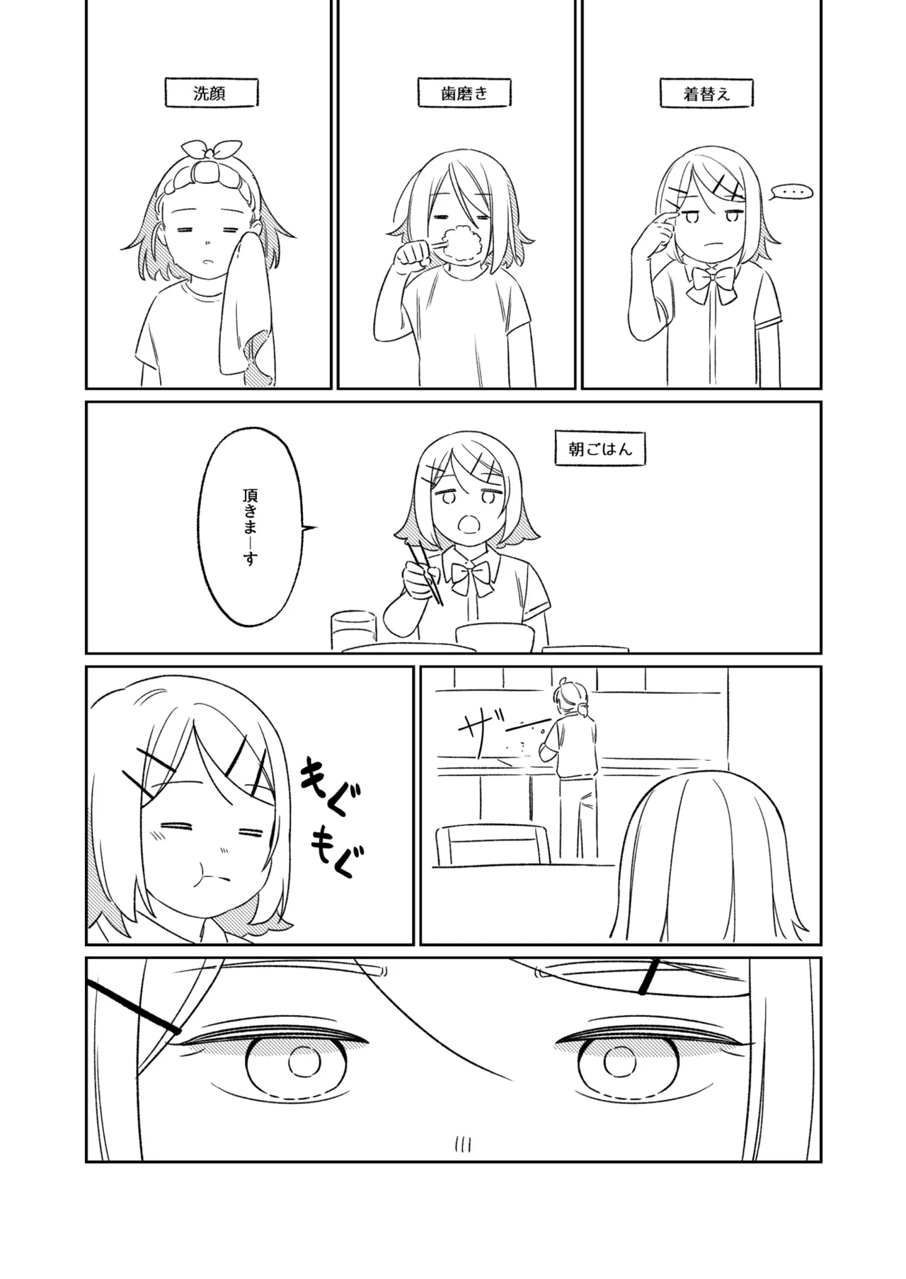 KAGAMINE WEDDING PROJECT. 1 Page.11