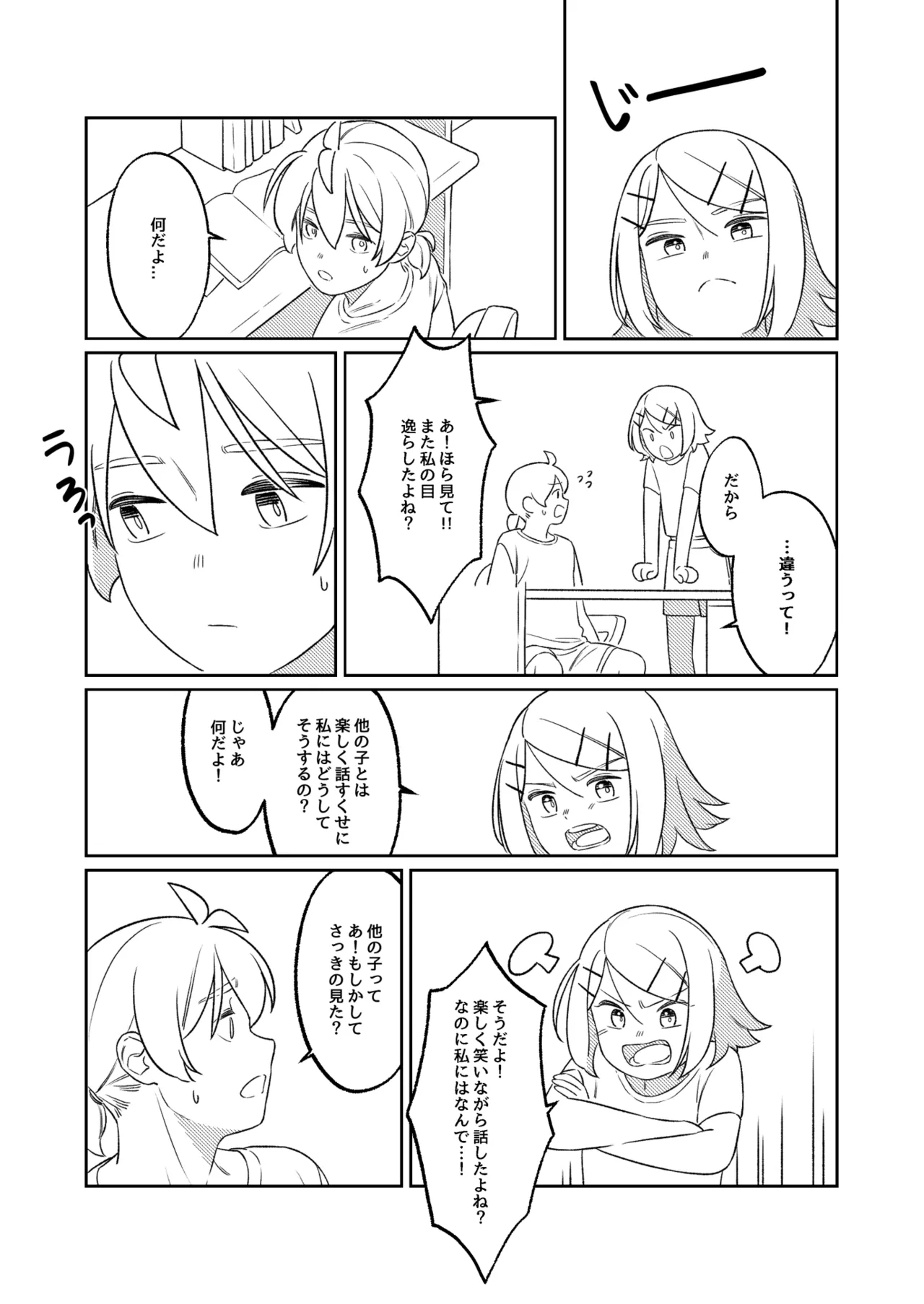 KAGAMINE WEDDING PROJECT. 1 Page.16