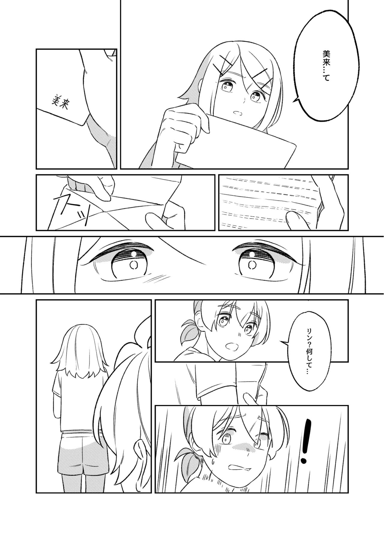 KAGAMINE WEDDING PROJECT. 1 Page.19