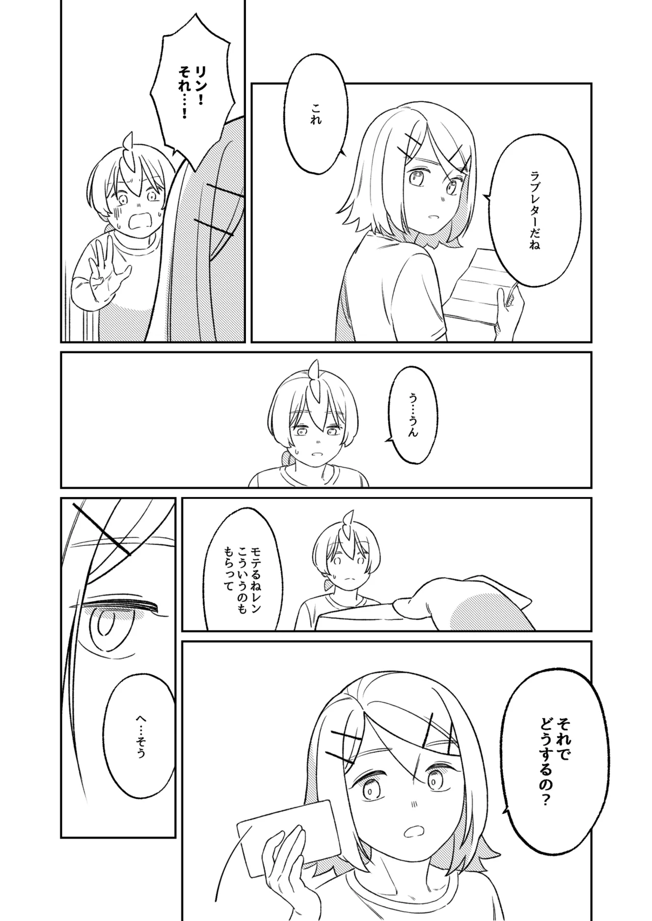 KAGAMINE WEDDING PROJECT. 1 Page.20