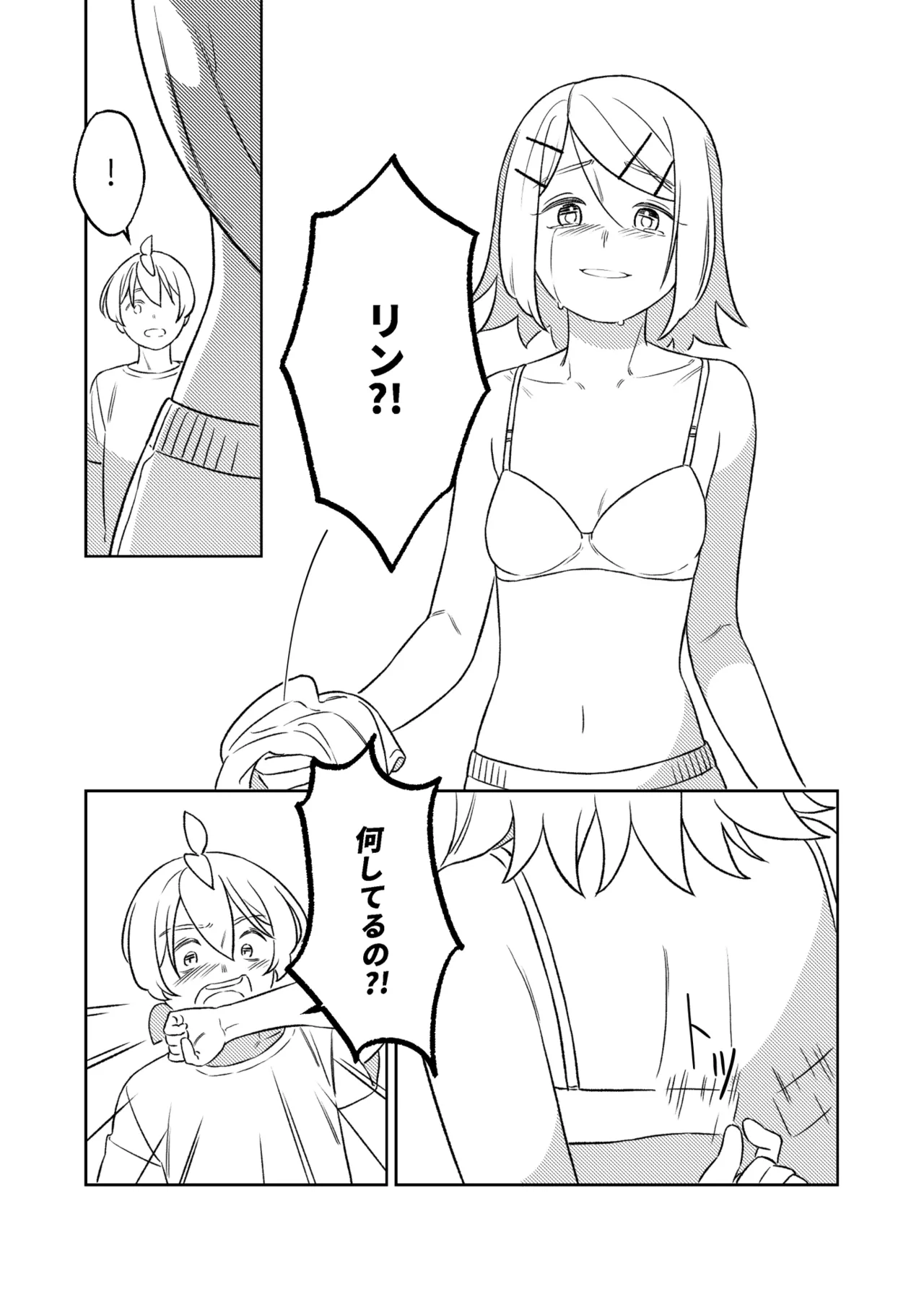 KAGAMINE WEDDING PROJECT. 1 Page.24