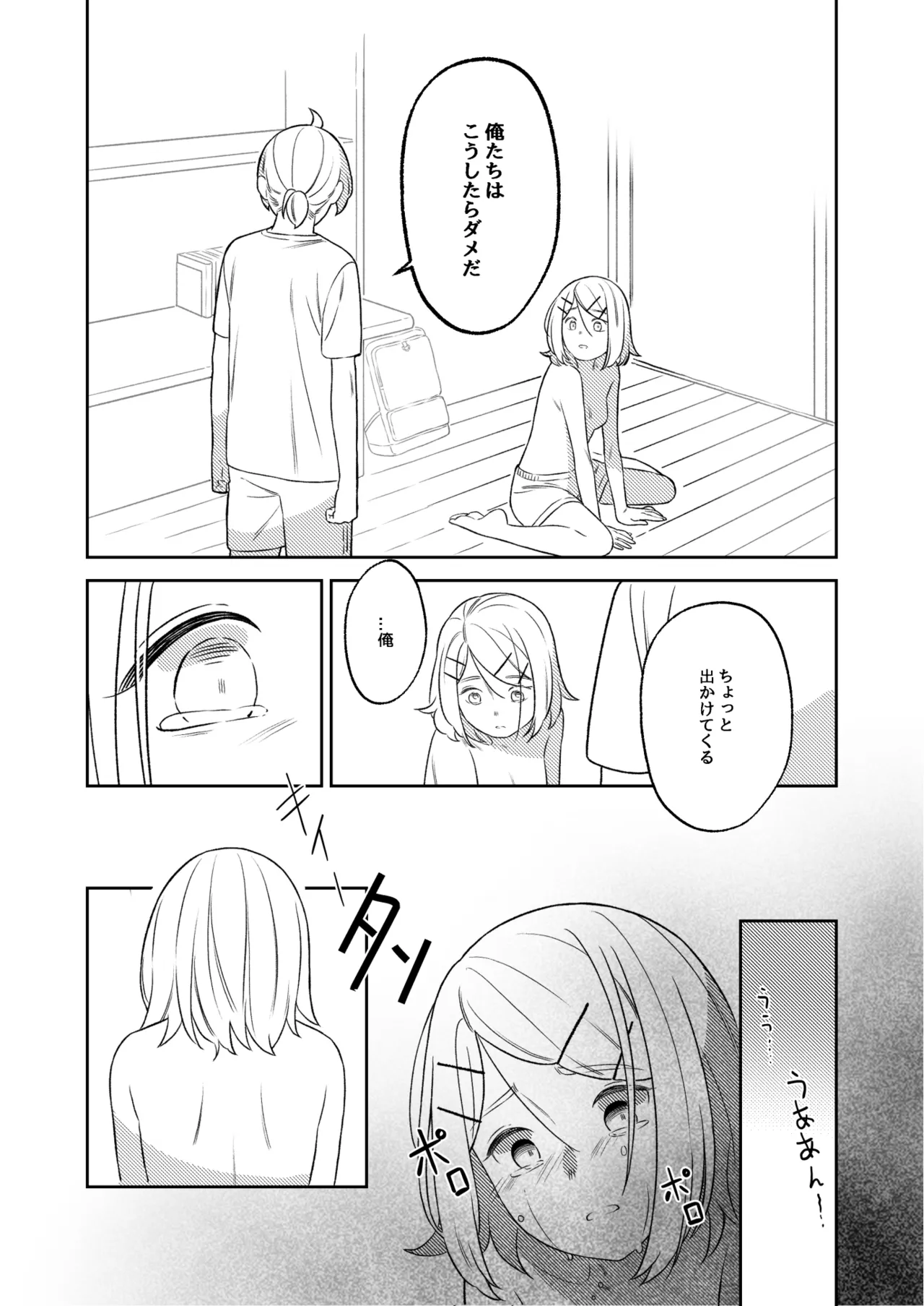 KAGAMINE WEDDING PROJECT. 1 Page.28