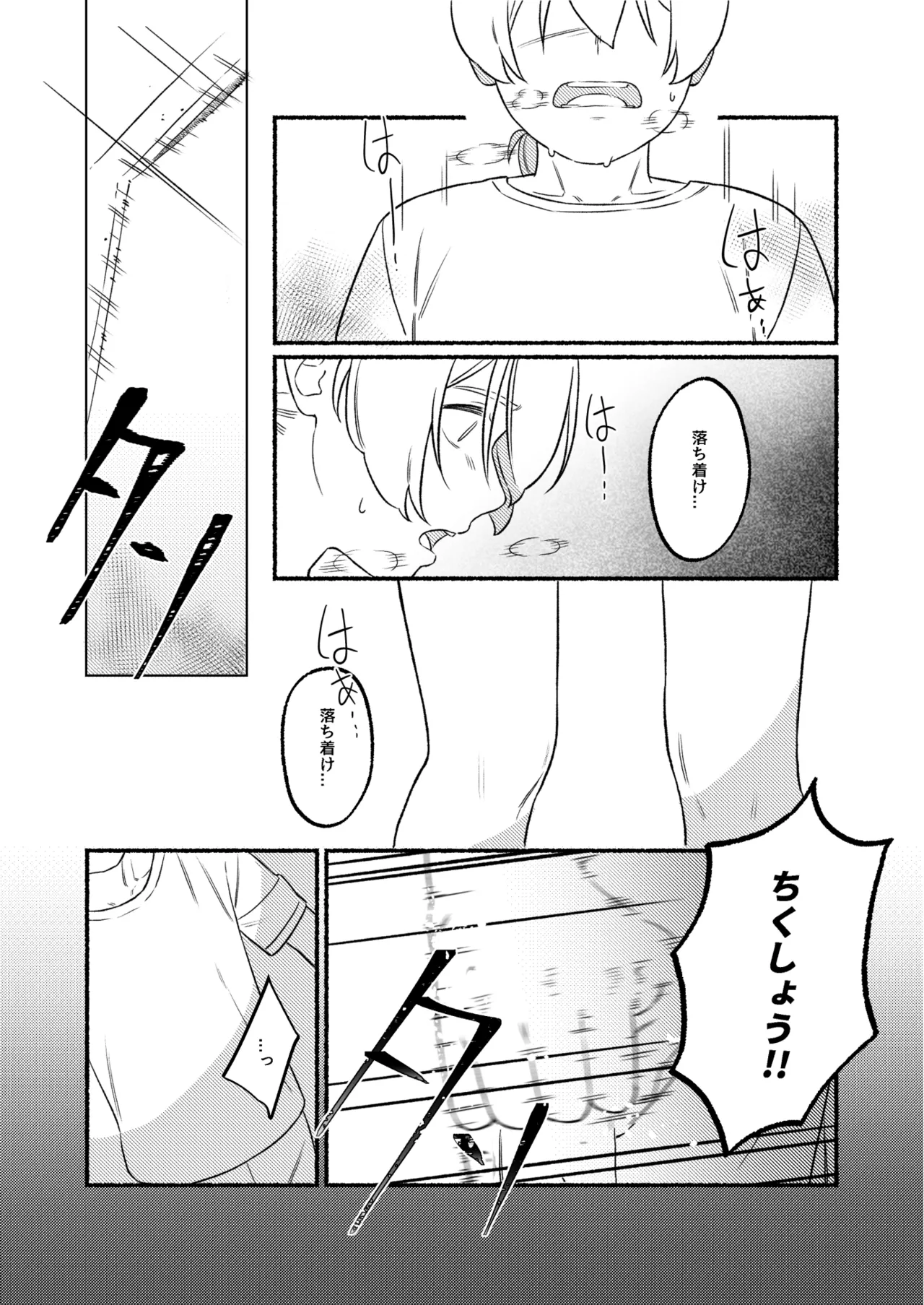 KAGAMINE WEDDING PROJECT. 1 Page.29