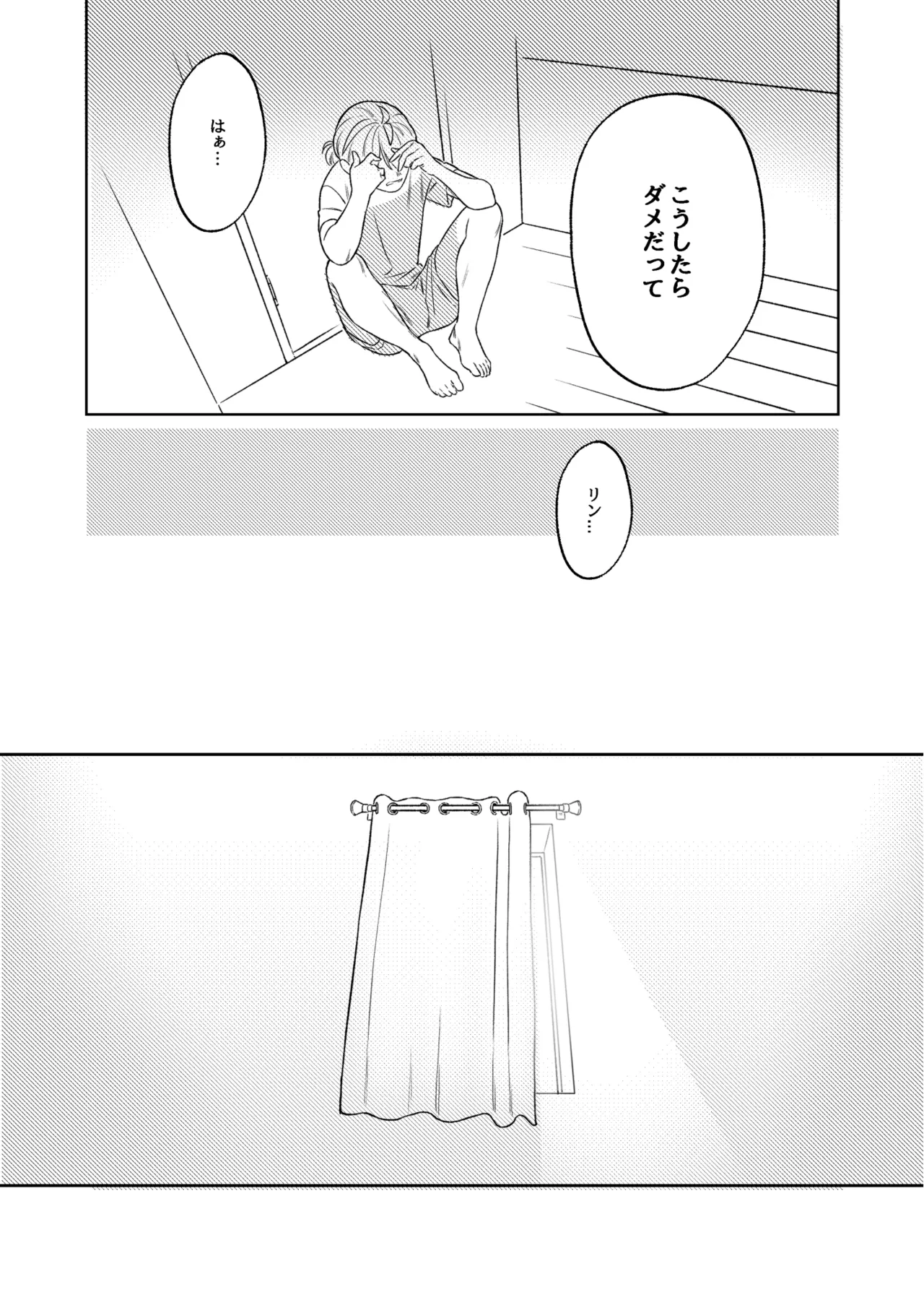 KAGAMINE WEDDING PROJECT. 1 Page.30