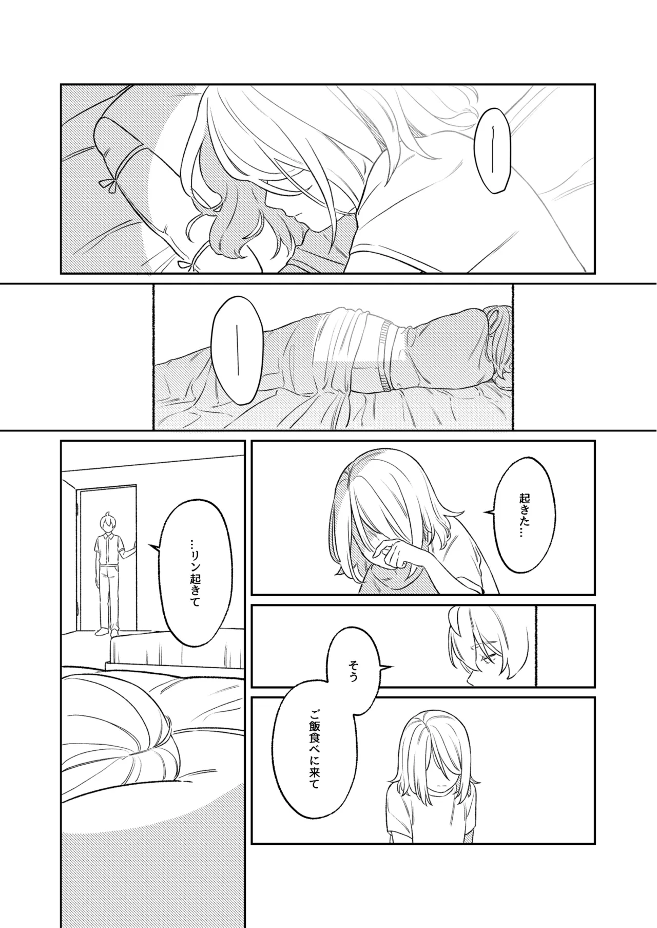 KAGAMINE WEDDING PROJECT. 1 Page.31