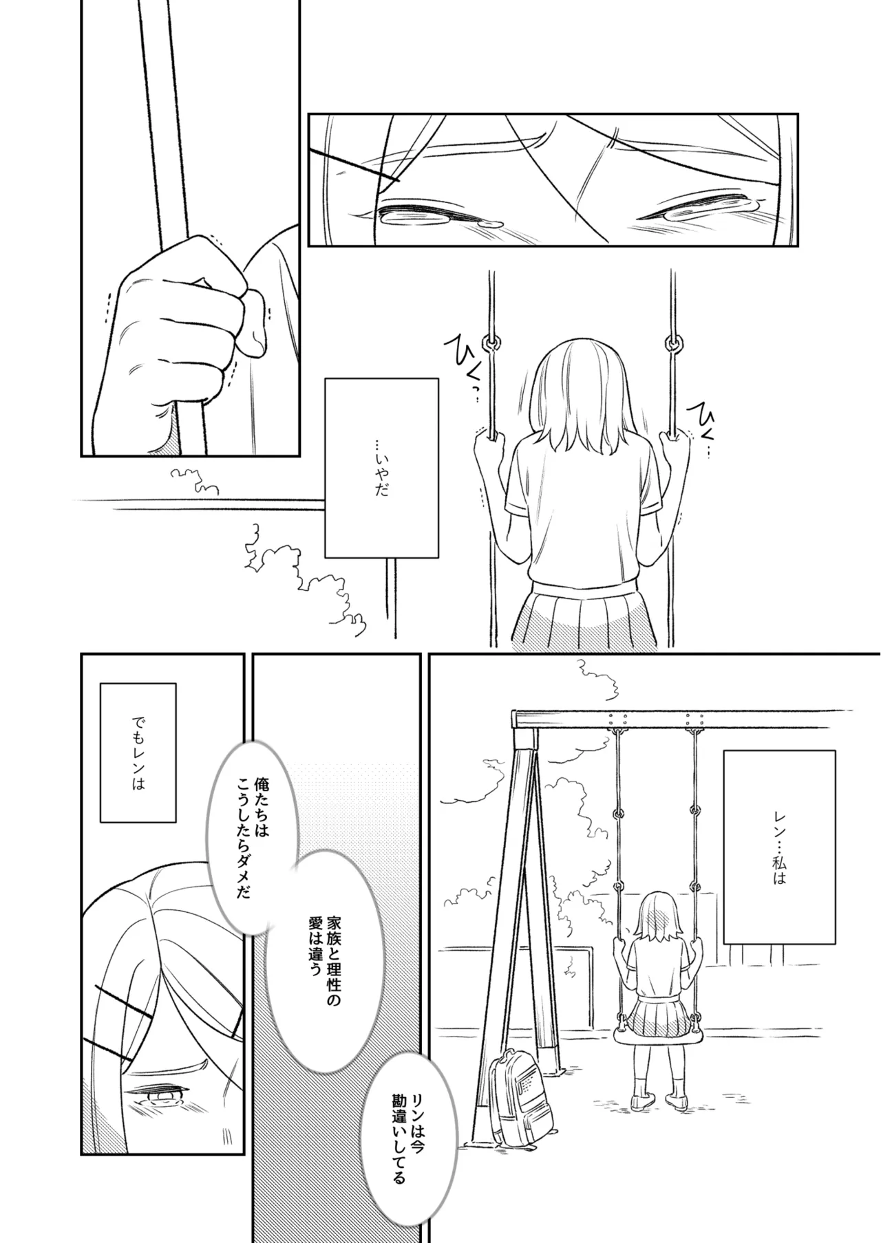 KAGAMINE WEDDING PROJECT. 1 Page.35